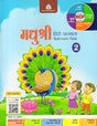Madhushree Hindi Pathmala-2 - Retail Maharaj