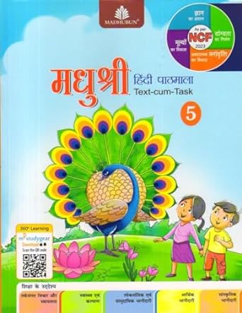Madhushree Hindi Pathmala -5 - Retail Maharaj