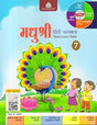 Madhushree Hindi Pathmala-7 - Retail Maharaj