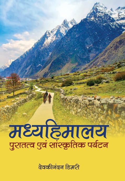 Madhya Himalaya: Puratatva evam Sanskritik Paryatan - Retail Maharaj