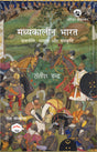 Madhyakaleen Bharat: Rajniti, Samaj Aur Sanskriti, New Edition with Smart App - Retail Maharaj