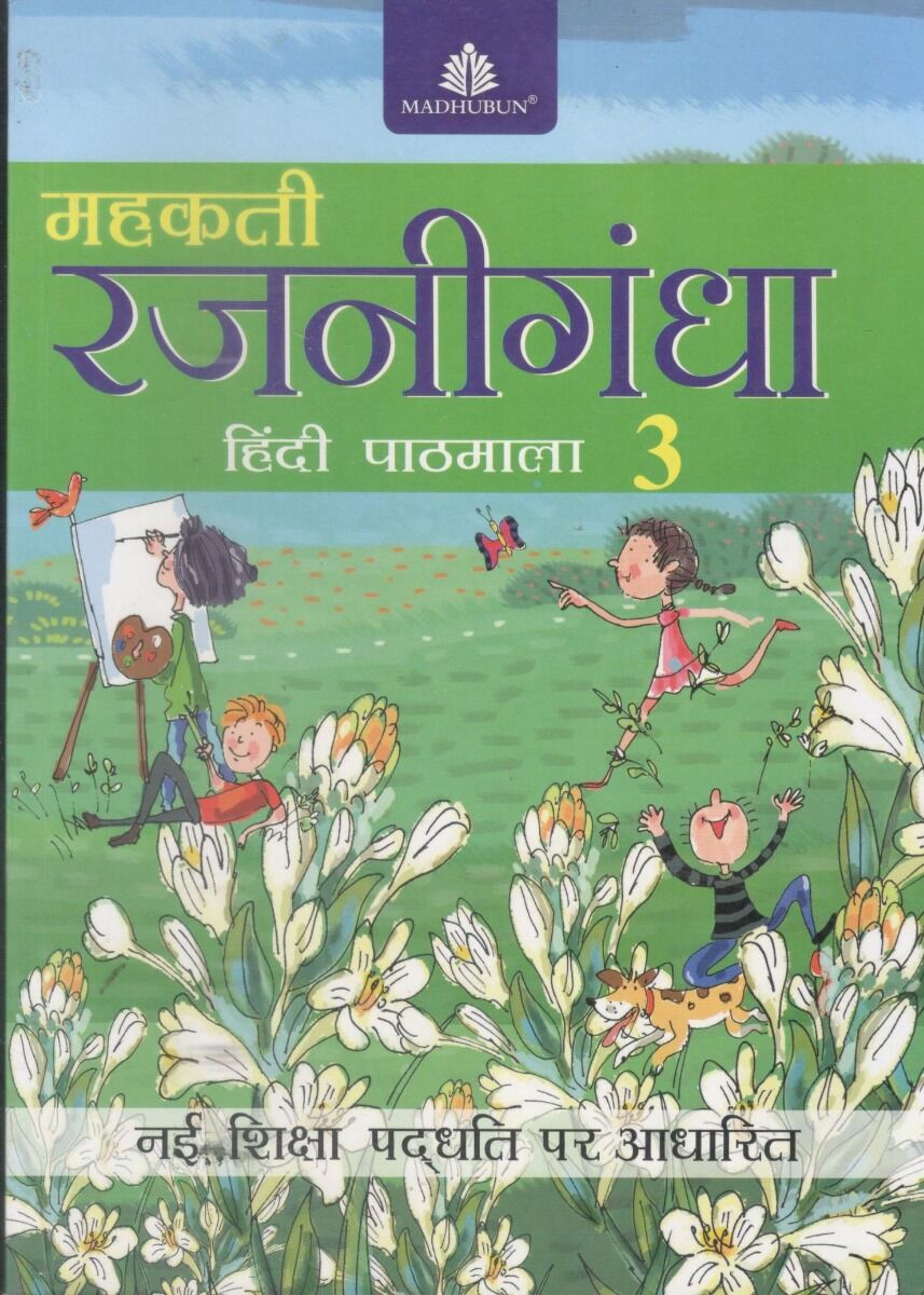 Mahakti Rajnigandha Hindi Pathmala 3 - Retail Maharaj
