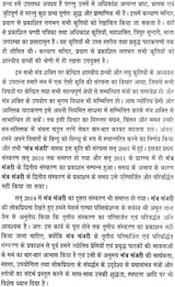 मंत्र मंजरी: Mantra manjari - Retail Maharaj