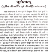 मंत्र मंजरी: Mantra manjari - Retail Maharaj