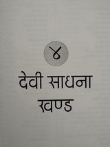 Mantra Rahasya By Yogiraj Yashpal Ji मंत्र रहस्य (सम्पूर्ण 6 खण्ड) - Retail Maharaj