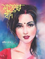 Matriter Swad - Retail Maharaj