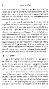 बुध दशा फलदीपिका- Mercury Dashaphal Deepika - Retail Maharaj