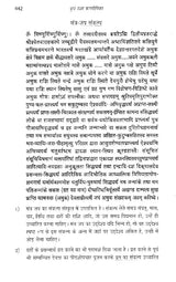 बुध दशा फलदीपिका- Mercury Dashaphal Deepika - Retail Maharaj