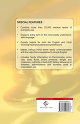 Midline Medical Dictionary - In Most Easily Understandable Language - Retail Maharaj