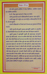 NADI JYOTISH BY YOGESH GOYAL - Retail Maharaj