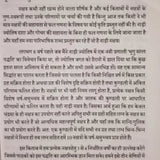 Nadi Nakshatra Dwara Phal Samay Ganana - Retail Maharaj