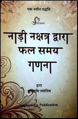 Nadi Nakshatra Dwara Phal Samay Ganana - Retail Maharaj