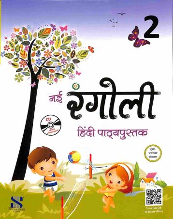 Nai Rangoli 2 - Retail Maharaj