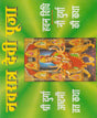 Navratra Devi Pooja / नवरात्र देवी पूजा - Retail Maharaj