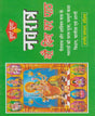 Navratri Nine Days' Path / नवरात्र नौ दिन का पाठ - Retail Maharaj