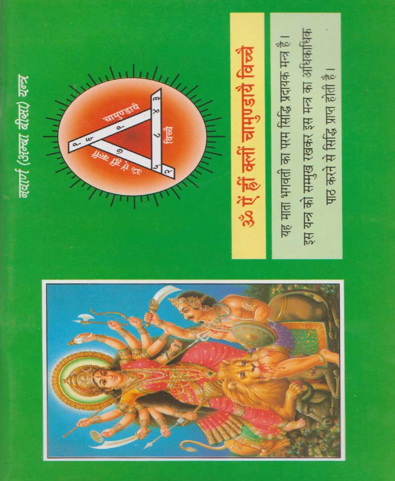 Navratri Nine Days' Path / नवरात्र नौ दिन का पाठ - Retail Maharaj