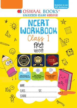 NCERT Workbook Class 1 Hindi Saarangi - Retail Maharaj