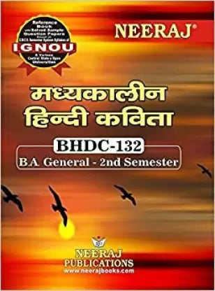 NEERAJ-BHDC-132 - Retail Maharaj