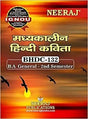 NEERAJ-BHDC-132 - Retail Maharaj