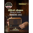 Neeraj Bhds-184 Writing To Radio - Retail Maharaj