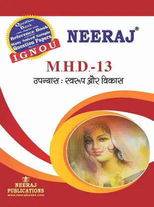 NEERAJ MHD-13 Upanyas Swaroop Aur Vikas - Retail Maharaj