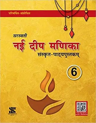 New Deep Manika (SANSKRIT) - Retail Maharaj
