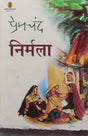 Nirmala - Retail Maharaj