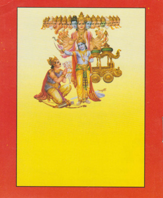 Nityakarma Gita / नित्यकर्म गीता - Retail Maharaj