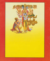 Nityakarma Gita / नित्यकर्म गीता - Retail Maharaj