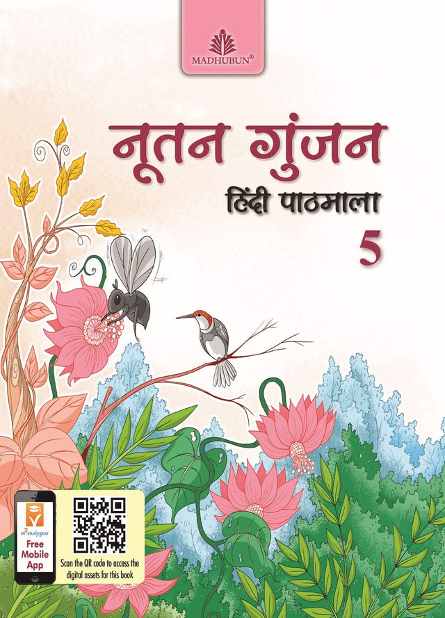 Nootan Gunjan Hindi Pathmala – 5 - Retail Maharaj