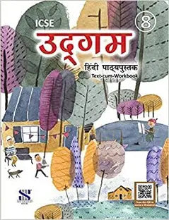 NSH-ICSE UDGAM HINDI PATHYAPUSTAK 8 - Retail Maharaj
