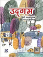 NSH-ICSE UDGAM HINDI PATHYAPUSTAK 8 - Retail Maharaj