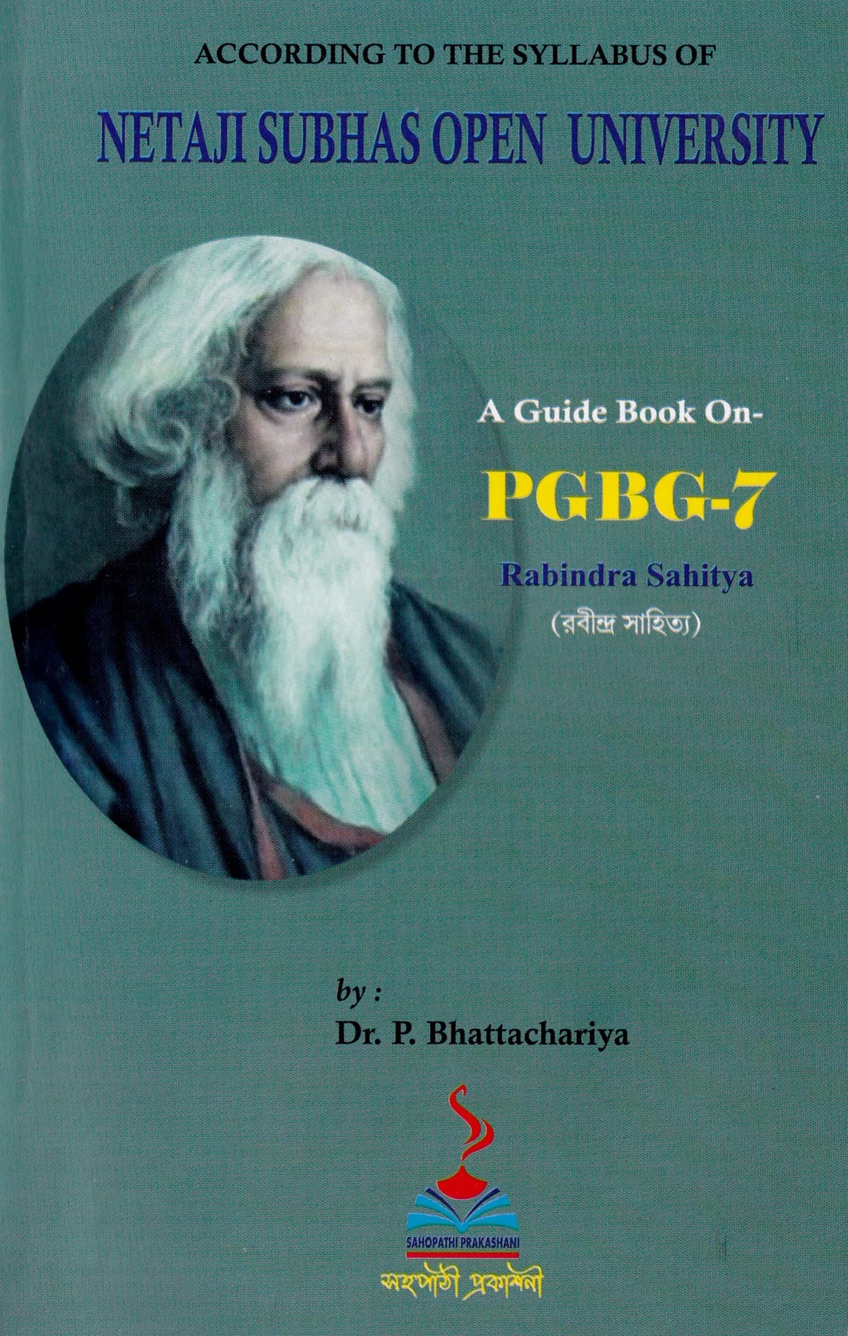 NSOU A Guide BOOK ON- PGBG-7 Rabindra Sahitya - Retail Maharaj