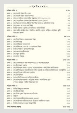 NSOU Prasnauttore SHI- III (Subsidiary History Paper-III) - Retail Maharaj