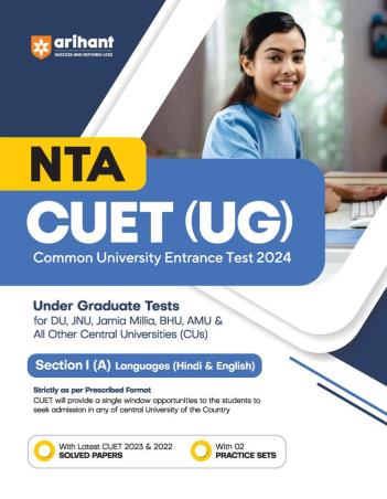 NTA CUET (UG) Section A Languages (Hindi + Englsih) - Retail Maharaj