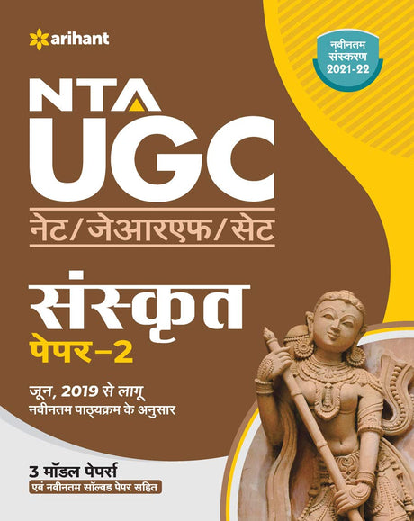Nta Ugc Net Sanskrit Paper 2 - Retail Maharaj