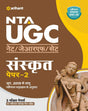 Nta Ugc Net Sanskrit Paper 2 - Retail Maharaj
