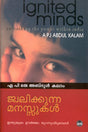 ORU THERUVINTE KATHA - Retail Maharaj