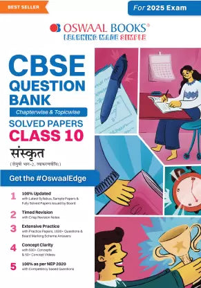 Oswaal CBSE Question Bank Class 10 Sanskrit, Chapterwise and Topicwise Solved Papers For Board Exams 2025 - Retail Maharaj
