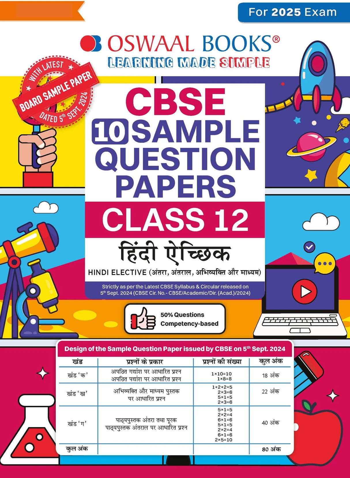 Oswaal CBSE Sample Question Papers Class 12 Hindi EICHIK(For 2025 Exam) - Retail Maharaj
