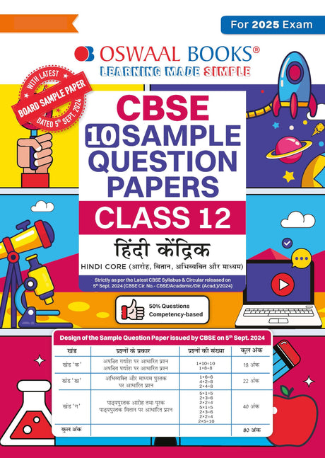 Oswaal Cbse Sample Question Papers Class 12 Hindi KENDRIK For 2025 Exam - Retail Maharaj