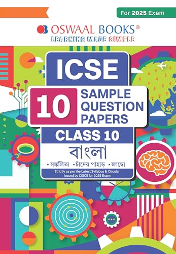 Oswaal ICSE 10 Sample Question Papers | Class 10 | Bengali - Retail Maharaj