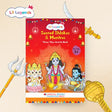 Oswaal Lil Legends Sacred Shlokas & Mantra - Virtue Vibes Activity Book (For Age 3+) - Retail Maharaj