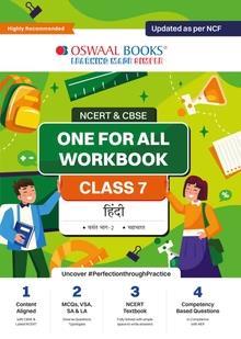 Oswaal NCERT & CBSE One For All Workbook Class 7 Hindi (NCF) - Retail Maharaj