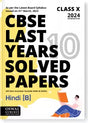 Oswal - Gurukul Hindi-B Last Years 10 Solved Papers for CBSE Class 10 Exam 2024 - Retail Maharaj