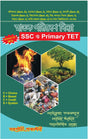 Parivesh Vidya (SSC & Primary TET) Bengali Version - Retail Maharaj