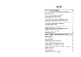 Parivesh Vidya (SSC & Primary TET) Bengali Version - Retail Maharaj