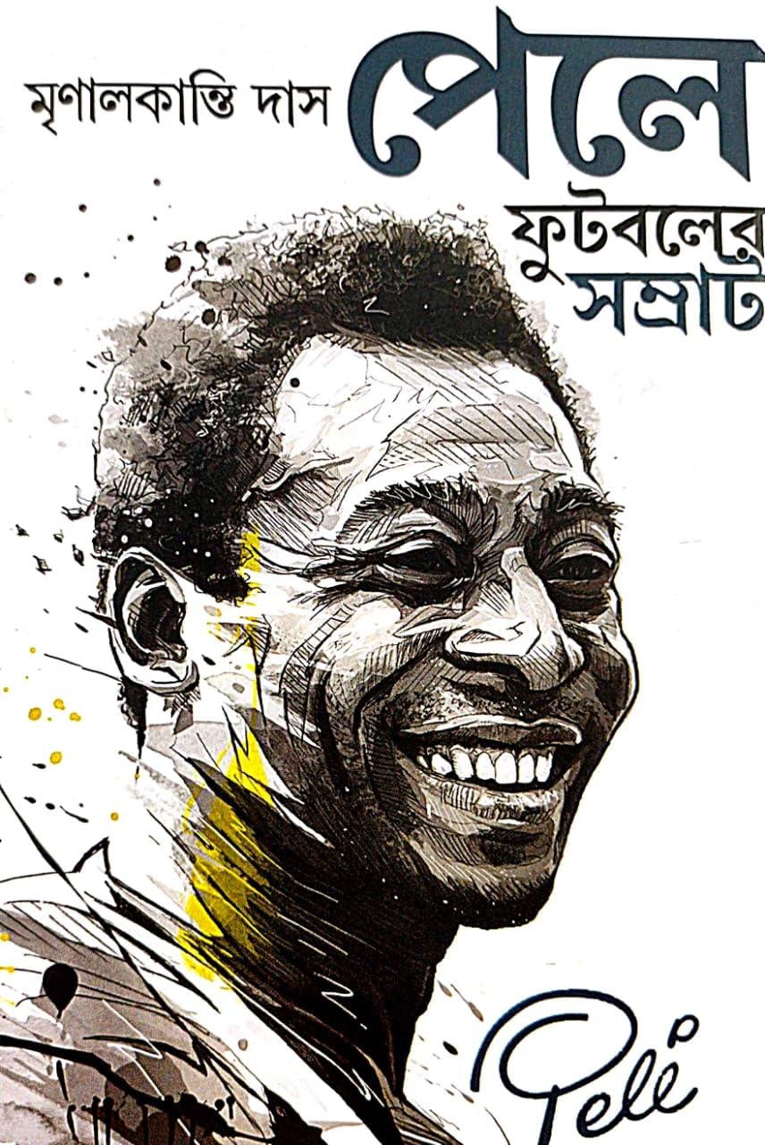 Pele (Footballer Samrat) (Bengali Version) - Retail Maharaj