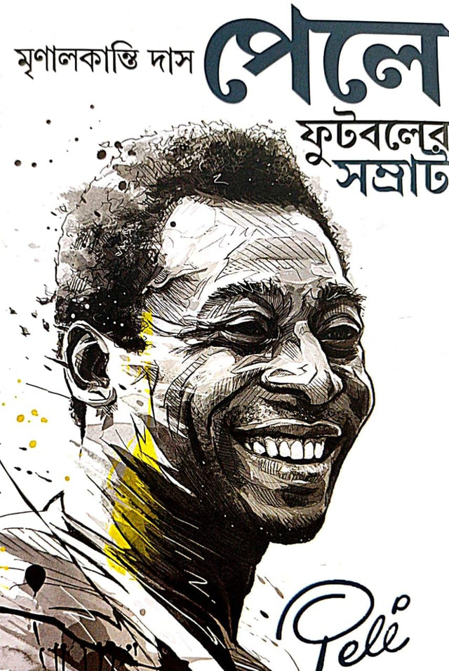 Pele (Footballer Samrat) (Bengali Version) - Retail Maharaj