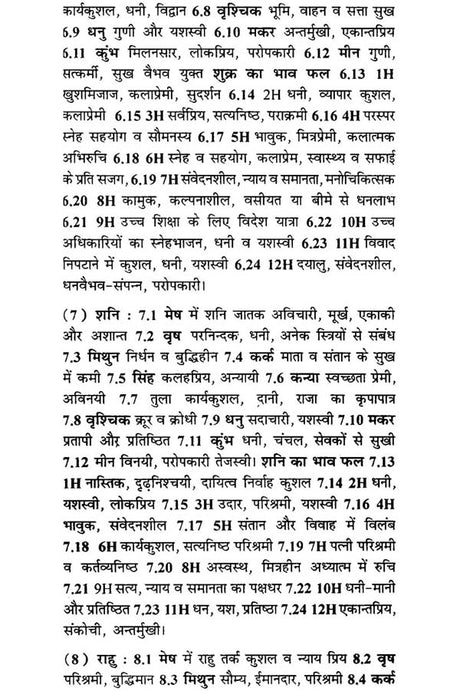 फलित सूत्रम: Phalit Sutra - Retail Maharaj